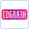177. Соблазн.png